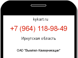 Информация о номере телефона +7 (964) 118-98-49: регион, оператор