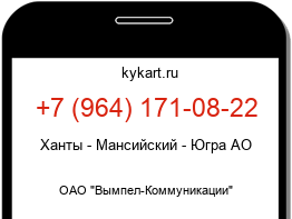 Информация о номере телефона +7 (964) 171-08-22: регион, оператор