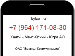 Информация о номере телефона +7 (964) 171-08-30: регион, оператор