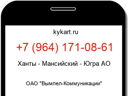 Информация о номере телефона +7 (964) 171-08-61: регион, оператор
