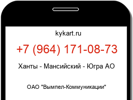 Информация о номере телефона +7 (964) 171-08-73: регион, оператор