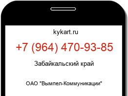 Информация о номере телефона +7 (964) 470-93-85: регион, оператор