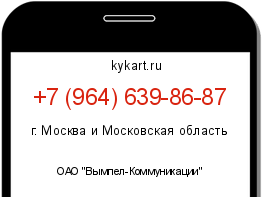 Информация о номере телефона +7 (964) 639-86-87: регион, оператор