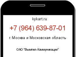 Информация о номере телефона +7 (964) 639-87-01: регион, оператор