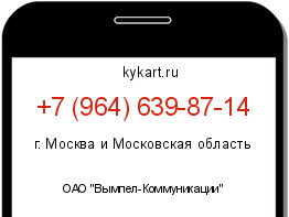 Информация о номере телефона +7 (964) 639-87-14: регион, оператор