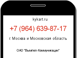 Информация о номере телефона +7 (964) 639-87-17: регион, оператор