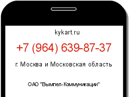Информация о номере телефона +7 (964) 639-87-37: регион, оператор