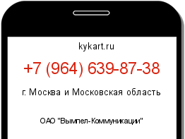 Информация о номере телефона +7 (964) 639-87-38: регион, оператор