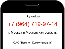 Информация о номере телефона +7 (964) 719-97-14: регион, оператор