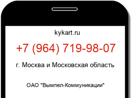 Информация о номере телефона +7 (964) 719-98-07: регион, оператор
