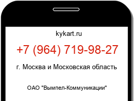 Информация о номере телефона +7 (964) 719-98-27: регион, оператор