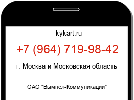 Информация о номере телефона +7 (964) 719-98-42: регион, оператор