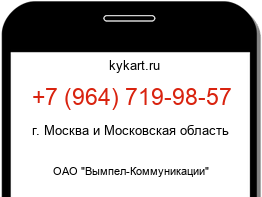 Информация о номере телефона +7 (964) 719-98-57: регион, оператор