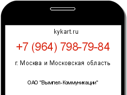 Информация о номере телефона +7 (964) 798-79-84: регион, оператор