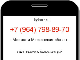 Информация о номере телефона +7 (964) 798-89-70: регион, оператор