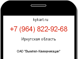 Информация о номере телефона +7 (964) 822-92-68: регион, оператор