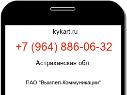 9648860632