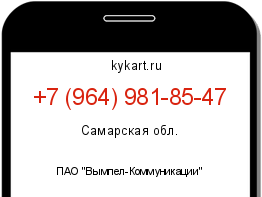 Информация о номере телефона +7 (964) 981-85-47: регион, оператор