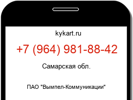 Информация о номере телефона +7 (964) 981-88-42: регион, оператор
