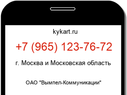9651237672