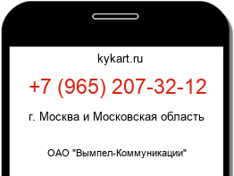9652073212