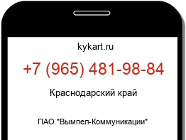 Информация о номере телефона +7 (965) 481-98-84: регион, оператор