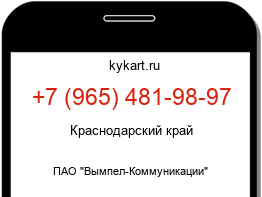 Информация о номере телефона +7 (965) 481-98-97: регион, оператор