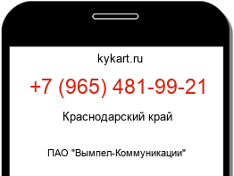 Информация о номере телефона +7 (965) 481-99-21: регион, оператор