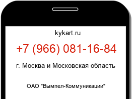 9660811684