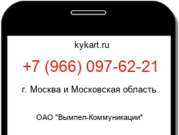 9660976221