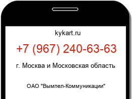 9672406363