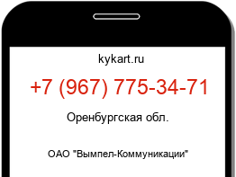 9677753471