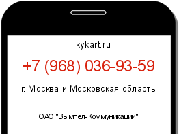 Информация о номере телефона +7 (968) 036-93-59: регион, оператор