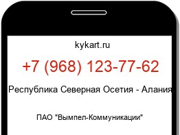 9681237762