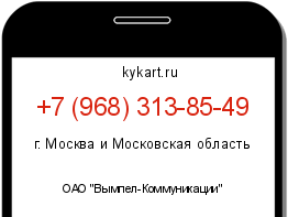 Информация о номере телефона +7 (968) 313-85-49: регион, оператор