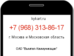 Информация о номере телефона +7 (968) 313-86-17: регион, оператор
