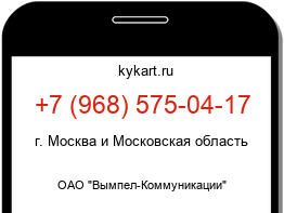9685750417
