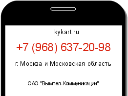 Информация о номере телефона +7 (968) 637-20-98: регион, оператор
