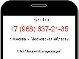 Информация о номере телефона +7 (968) 637-21-35: регион, оператор