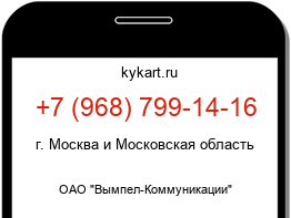 9687991416