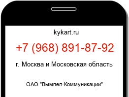 9688918792