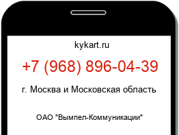 9688960439