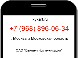 9688960634