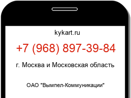 9688973984