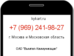 Информация о номере телефона +7 (969) 241-98-27: регион, оператор