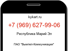 Информация о номере телефона +7 (969) 627-99-06: регион, оператор