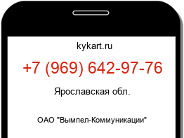 Информация о номере телефона +7 (969) 642-97-76: регион, оператор