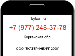 Информация о номере телефона +7 (977) 248-37-78: регион, оператор