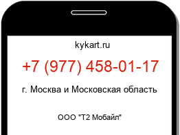 9774580117