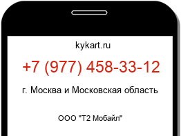 9774583312